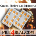 Самка, Побочные Эффекты cialis4